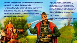 Прийом у запорожці/народний переказ/українська література 5 клас/за підручником О. Авраменко/НУШ