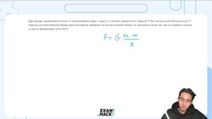 Две звезды одинаковой массы m притягиваются друг к другу с силами, равными по модулю F - №22816