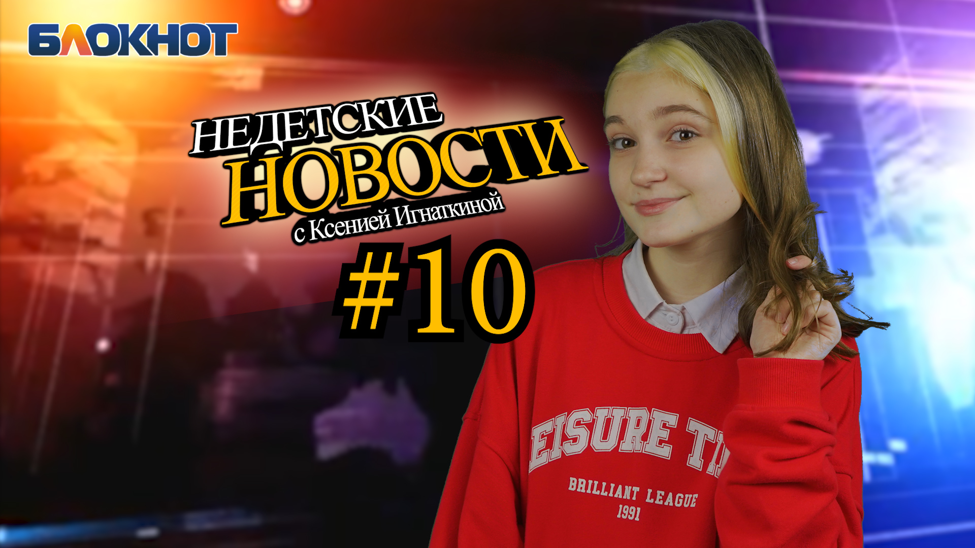 Штурм Японского сада, отмена концертов, День Победы без людей: недетские новости Краснодара