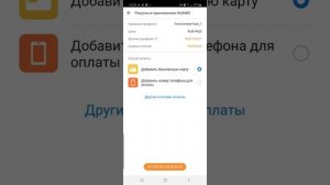 Великий Султан. Донат со скидкой 80% через Huawei App Gallery. Проверено! Это работает.