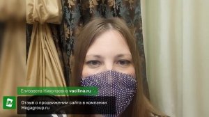 Видеоотзыв vacilina.ru о работе с командой megagroup.ru