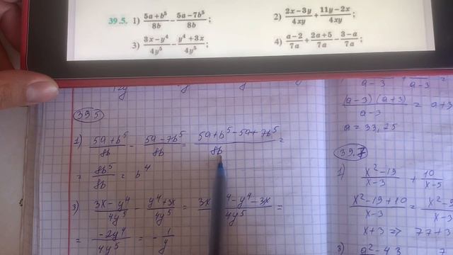 7 сынып алгебра 39.1, 39.2, 39.3, 39.4, 39.5, 39.6, 39.7, 39.8 есептер #алгебра7сынып #гдз