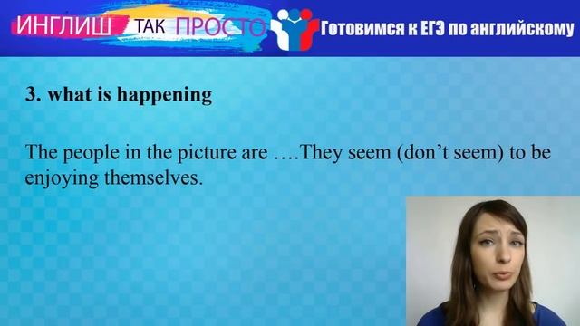 Шпаргалка для ЕГЭ устная часть задание 3 описание фотографии смотреть онлайн