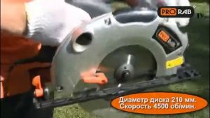 Циркулярная пила Prorab 5321