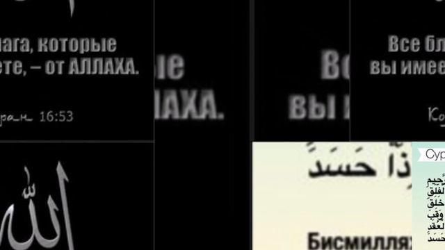 Исламские цитаты