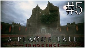 ШАТО Д'ОМБРАЖ/A PLAGUE TALE:INNOCENCE #5/ GAMEPLAY/ОБЗОР/ПРОХОЖДЕНИЕ НА РУССКОМ