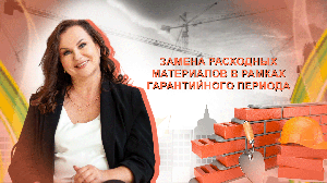 Требования о замене расходных материалов в рамках гарантийного периода. Как правильно действовать?