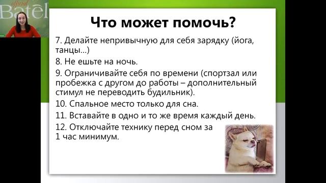 Вечно хочу спать... Как проснуться?! смотреть онлайн