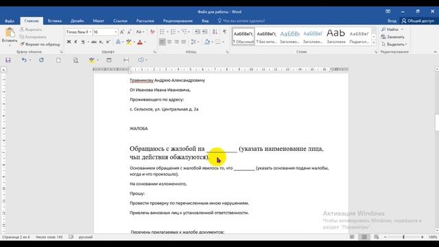 Форматирование текста смотреть онлайн