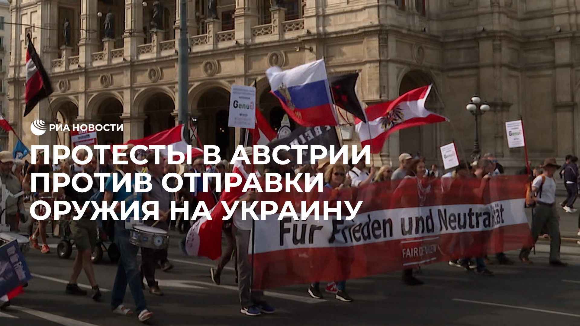 Австрия против русских. Человек с транспарантом.