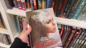 Книжный влог | покупаем новые книги | читаю Сару Маас