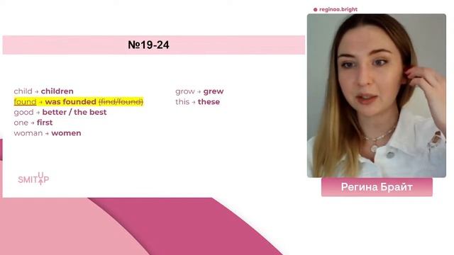 Что было на ЕГЭ 2023 по английскому языку? I Регина Брайт | SMITUP смотреть онлайн