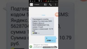 Как пополнить Яндекс кошелёк через телефон
