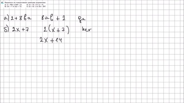 Алгебра 7 класс Макарычев, Миндюк УПР 87 смотреть онлайн