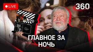 Сильный снегопад в Москве, смерть режиссера “Ассы” Соловьева, и новая бодипозитивная принцесса