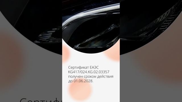 Лампы светодиодные протестированы, сертификат соответствия выдали