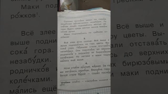 Бегство Цветов... Сейчас Расплачусь... смотреть онлайн
