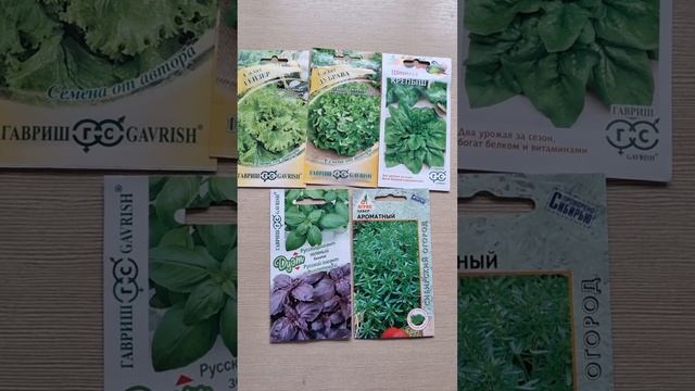 Лучшие семена салата, приправ, пряностей для посадки в открытый грунт смотреть онлайн