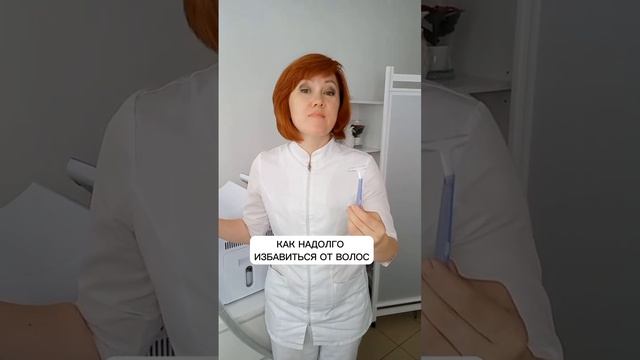 Как подготовится к лазерной эпиляции #лазерчебоксары #лазернаяэпиляция