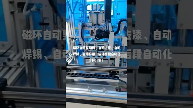 Common Mode Toroidal Coil Inductor Automatic Pin Forming Cutting Peeling Tin Soldering Machine Line смотреть онлайн