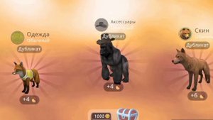 РАБОЧИЙ СПОСОБ на НОВЫЙ МИСТИК СКИН на ТИГРА в WILDCRAFT!