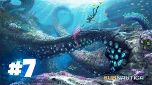 Subnautica┃Прохождение┃СТРИМ #7