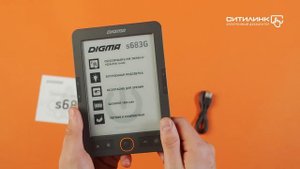 Обзор электронной книги DIGMA S683G, 6" | Ситилинк
