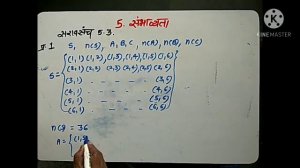 इ.10 वी,गणित भाग-1,प्रकरण -5,संभाव्यता,ता.क्र.2,घटना,घटना प्रकार,सराव संच 5.3