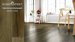 Презентация кварцевого ламината Home Expert