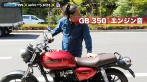 HONDA GB350 本日発売！末飛登がコイツで都内を走る。
