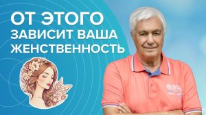 Как ощутить себя женщиной и создать гармоничные отношения с мужчиной | Эдуард Гуляев