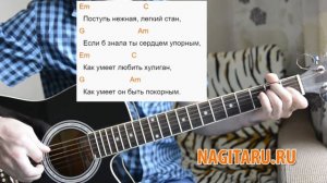 Простая песня под гитару! С. Есенин - "Заметался пожар голубой". Аккорды