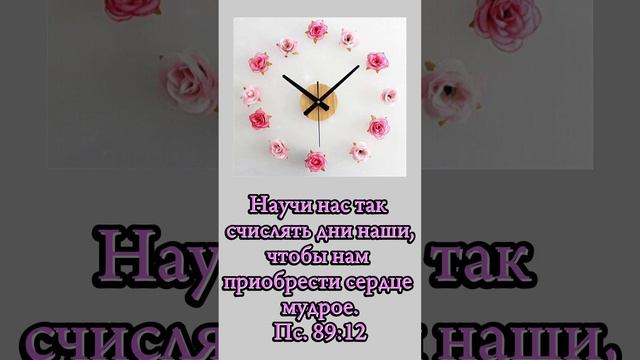 Благословенной недели!Христианское пожелание! смотреть онлайн