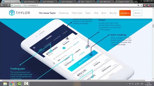 ICO Taylor русская озвучка смотреть онлайн