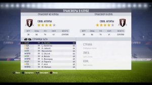 Как создать свою команду с уникальными игроками в FIFA 23