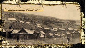 Каторга Сахалин