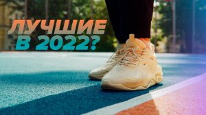 Adidas переигран и уничтожен? Обзор Anta Fashion Worship 2.0