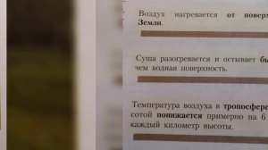 Учебник вслух. География 6 класс  параграф 37.