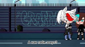 Сериал "ты всего лишь моя омега" яой (1/?)Gacha Club