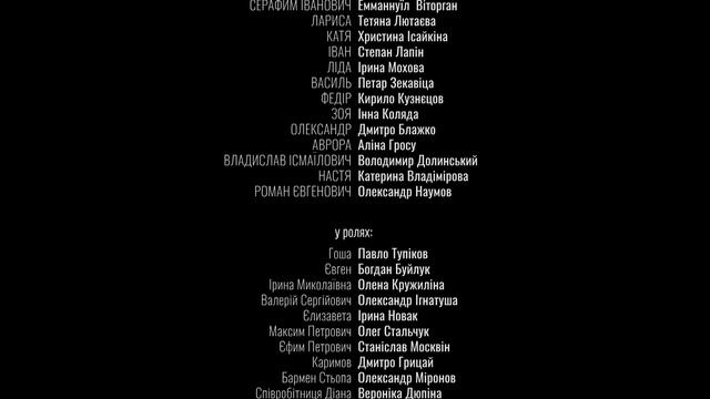 В ПОЛОНІ МИНУЛОГО. ХТО І ЧОМУ ПРАГНЕ ЗНИЩИТИ ЇЇ РОДИНУ? ВІРА РОЗКРИВАЄ ДАВНІ ТАЄМНИЦІ. ВСІ СЕРІЇ