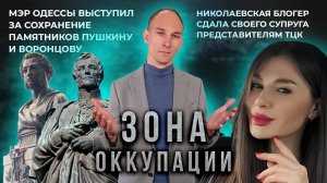 Коррупция в Херсоне и вранье украинских чиновников. "Зона оккупации"