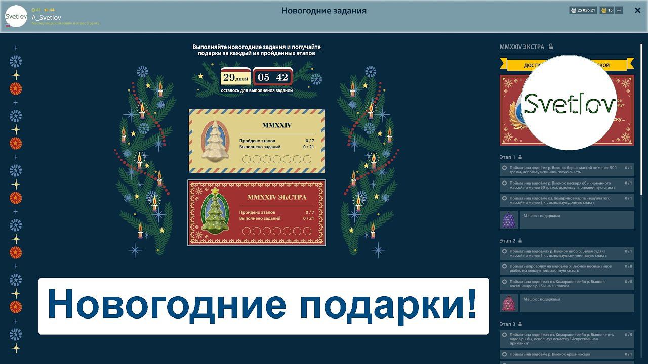 Новогодние подарки! День второй