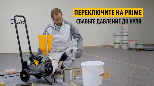Промывка мембранного насоса Wagner SuperFinish 23 Pro смотреть онлайн