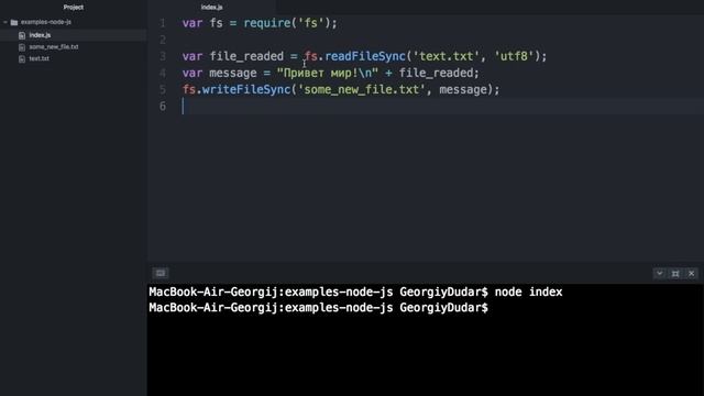 Уроки Node JS / #6 - Написание и чтение файлов смотреть онлайн