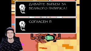 Undertale ► Что будет, если помочь уборщику в Андертейл? (John Brain, Джон Брейн) | Реакция