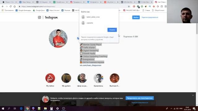 Настраиваем таргетинг Facebook и Таргет Instagram. Таргетированная Реклама в Facebook| Иван Чепурно