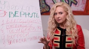 КУПИ МНЕ ТО… СДЕЛАЙ ЭТО… НЕ ГОВОРИ ТАК! Юлия Ланске