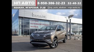 Продажа Toyota Rush, 2022 год в Абакане | НП АВТО