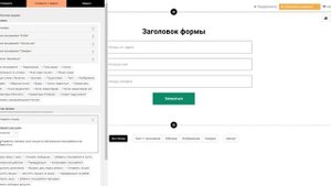 Как отправить рассылку после заполнения формы в GetCourse