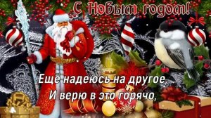 С Новым Годом! ?? С Новым Счастьем! ❄ С Годом Кролика! ? Красивое Поздравление с Новым Годом! ❤